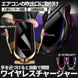 人感センサー 自動開閉 ワイヤレス充電器 ゴールド 置くだけ スマホ iPhone Android 車 アーム AUTOCATHJ