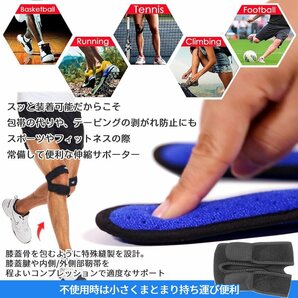 膝 サポーター 両足 2pcsSET 膝皿 スポーツ用 装着簡単 膝蓋サポート ひざ 膝蓋腱 膝蓋骨 着圧 テニス ジョギング 登山 男女兼用 KNEESARAの画像5