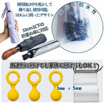 折り畳み傘 収納袋 5枚 傘クリップ 3個 傘置き 急な雨 スマホスタンド 盗難防止 旅行 出張 傘入れ 折りたたみ傘 収納 防水 KASAKOSET_画像5