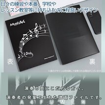 譜面ファイル 楽譜 4面 見開き 最大6面 A4 ピアノ 演奏 捲る手間いらず コンサート 音符デザイン 演奏会 レッスン 音楽教室 A4FUMEN_画像4