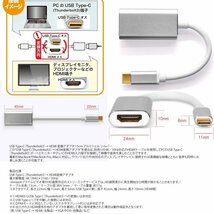 USB Type-C HDMI 変換 アダプタ 15cm Thunderbolt3 HDMI 変換 ケーブル CHCABLE-WH_画像2