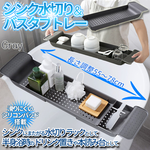  эластичный раковина для осушитель ванна tray серый ванная для подставка эластичный подставка осушитель корзина автобус стол осушитель CHOMIZUKI