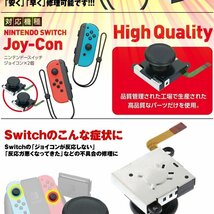 Nintendo Switch お得 4個セット ジョイコン スティック スイッチ修理 修理パーツ 交換パーツ コントローラー 4-JOYHANDLE_画像2