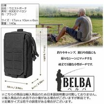 多機能 タクティカルポーチ ブラック ベルト装着 スマホ対応 ウエストポーチ ミリタリー ツールバッグ 登山 小物入れ BELBA_画像6