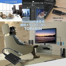 Bluetooth5.0 トランスミッター レシーバー 1台2役 送信機 受信機 充電式 ワイヤレス 3.5mm TORAMIN_画像3