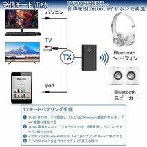 Bluetooth5.0 トランスミッター レシーバー 1台2役 送信機 受信機 充電式 ワイヤレス 3.5mm TORAMIN_画像4