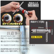 大型 T字 ハンドル ラチェット式 タップホルダー タップ ネジキリ ねじ タップ ネジ山 修正 Ｔ型 ハンドル タップレンチ レンチ 工具 OTAP_画像5