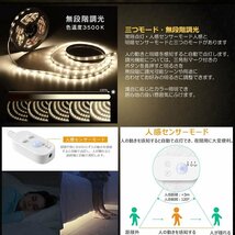 無段階調光 人感センサー搭載 LEDテープライト 5m 明暗 センサー 防水 防塵 調光 明るさ調整 切断 両面テープ USB給電式 LEDTPR_画像2