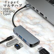 タイプC変換ハブ 万能 ハブ TypeCHUB 4K タイプC変換アダプタ マルチハブ HUB タイプC変換 HDMI 出力 変換 BANHUB_画像5