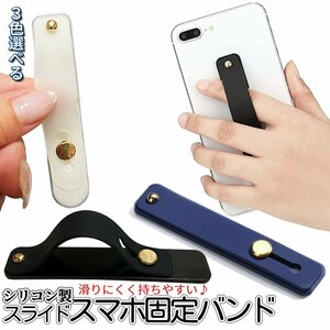 スマホ ベルト 落下防止 スマホハンディベルト ホールドバンド スマホリング スマホスタンド かわいい シンプル iPhone android SMAHANDY