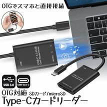 USB3.0 Type-C カードリーダー 3in1 OTG SD/MicroSD SDXC ハブ USB データ転送 スマートフォン 充電 周辺機器 TYPECCDL_画像1