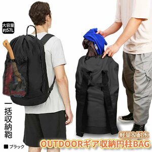 アウトドア用 収納 バッグ 円柱 撥水 軽量 72cm 57L 大容量 大口径 リュック バックパック 収納袋 シンプル 袋 鞄 旅行 キャンプギア AUBBP