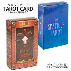 タロットカード 78枚 Tarot cards タロット チャクラ 惑星 肯定 逆転 占い 占星術 カード愛好家 Jinmoioy 運命 タロット占い カード TRCPD