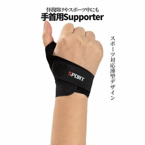  wrist fixation supporter man and woman use left right black taping Vantage wristband .. restoration time .. measures for sport flexible TEKOS