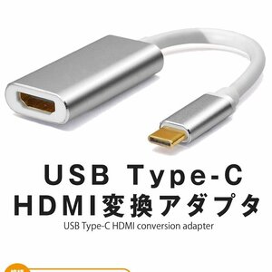 USB Type-C HDMI 変換 アダプタ 15cm Thunderbolt3 HDMI 変換 ケーブル CHCABLE-WH