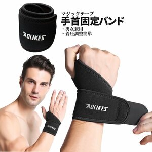  wrist fixation supporter man and woman use left right combined use black 40cm taping Vantage wristband weight for sport flexible WRIBAND