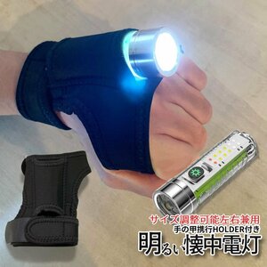 懐中電灯 LED ライト 携帯セット スケルトン 夜光 災害 携行ホルダー ハンド 腕 取付 手首 登山 ダイビング 自転車 RAISET-C