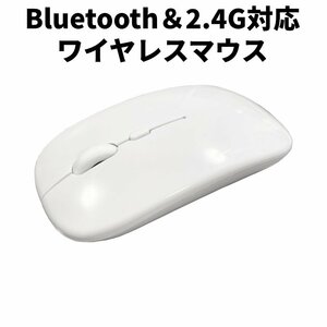 送料無料 ワイヤレスマウス 静音 マウス ホワイト 薄型 薄型マウス 2.4GHz 充電式 持ち運び便利 PC 充電式マウス USB 周辺機器 BLMOUSE-WH