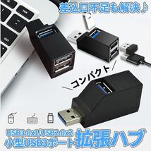 USBハブ 増設ハブ 3ポート USB3.0＋USB2.0コンボハブ ポート拡張 PC周辺機器 USBポート OSYAHUB_画像1