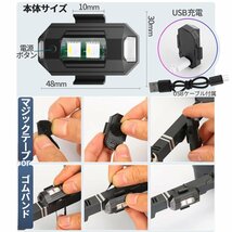 LED 7色 切り替え ストロボ 2台set バイク用 自転車ライト USB充電 ドローン 点滅 フラッシュ ランプ LED フォグ 夜間走行 2-RINKEIK_画像4