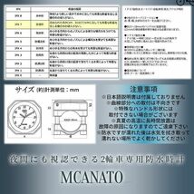 IPX7級 防水 バイク用 時計 ブラック バイク時計 ハンドル 防水時計 オートバイ アナログ 時計 MCANATO-BK_画像4