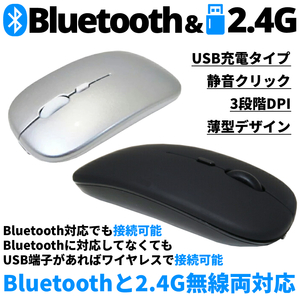 ワイヤレスマウス 静音 マウス シルバー 薄型 薄型マウス 2.4GHz 充電式 持ち運び便利 PC 充電式マウス USB 周辺機器 BLMOUSE-SV