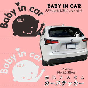 STICKER ステッカー ブラック ベイビーインカー 赤ちゃんステッカー 車用 後続車 安全ステッカー ベイビーステッカー 安全 BABYIN STICK07