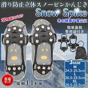  sole have on snow-shoes .... Raver mountain climbing 10ps.@ blade trekking man and woman use thickness bottom correspondence 2 -ply stationary type snow spike winter a before snow road ASIKAN