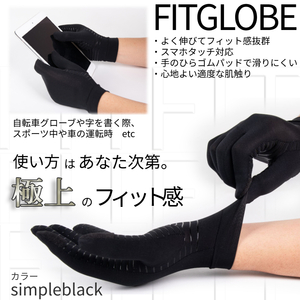 極上フィットグローブ 薄手 手袋 男性Lサイズ ブラック スマホタッチ対応 左右セット シンプルデザイン 薄い グローブ SUMATEBU