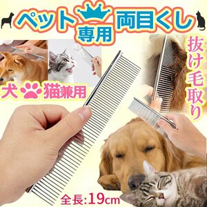  pet comb silver both eyes comb stainless steel newest small eyes . eyes dog cat trimming comb made of stainless steel grooming pet accessories NECORM-SV