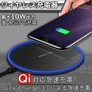 ワイヤレス充電器 Qi充電 iPhone アイフォン スマホ 携帯 充電 置くだけ充電 充電器 Qi急速充電 小型 OKUNDA