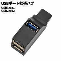 USBハブ 増設ハブ 3ポート USB3.0＋USB2.0コンボハブ ポート拡張 PC周辺機器 USBポート OSYAHUB_画像6