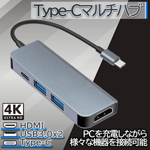 タイプC変換ハブ 万能 ハブ TypeCHUB 4K タイプC変換アダプタ HDMI 出力 変換 タイプ USB2.0 TypeC 3.0 ハブ BANHUB