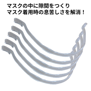 全国送料無料 マスク フレーム 5個 3D 軽量 マスク ガード 不織布マスク用 インナーフレーム 5-MASKHONE