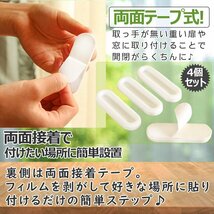 引手 4個セット 引戸用取手 スライドドア 引き戸開閉補助 取っ手 引き戸 引き手 窓 網戸 引き出し 戸棚 ドア用 両面テープ式 MADOHAN_画像3