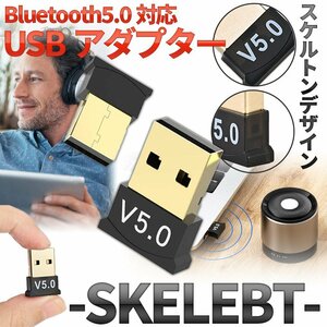 Bluetooth5.0 USB adaptor skeleton half transparent wireless small size keyboard mouse wireless Don gruUSB2.0 Bluetooth printer SKELEBT