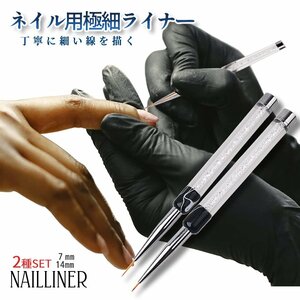  ногти для первоклассный кисть длина короткий комплект 7mm 14mm ногти авторучка концы волос щетка je искусственная приманка to ногти tool ногти сопутствующие товары nail NAILLINER