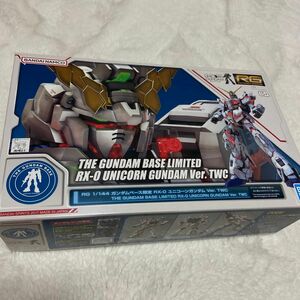 ユニコーンガンダム RG 1/144 ガンダムベース限定