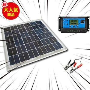 12ｖバッテリーへ充電用 20W ソーラーパネル1枚 20A 12v/24v コントローラーつき ブルー アウトドア