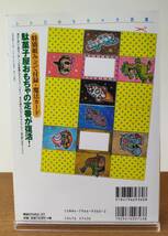 別冊宝島360　レトロおもちゃ大図鑑　コレクター必見！ レトロおもちゃ総まくり_画像9