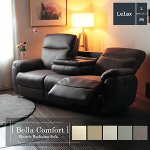 送料無料 新品 未使用品 電動リクライニングソファ 3人掛け レザー調ファブリック ダークブラウン Bella Comfort 14.5万 616B-3p-50