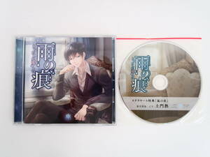 BD450/CD/ дождь. след вы только love . нет / земля ../ Stella wa-s привилегия CD[ гроза. ночь ]