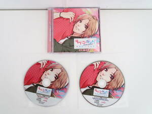 BD532/CD/ラブユーブング 2nd Season 穂積汪編/あさぎ夕/ステラワース・アニメイト特典CD