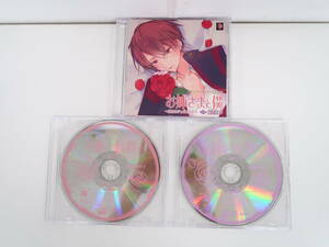 BD533/CD/お姉さまと僕 約束のジュリエット/あさぎ夕/ステラワース特典CD「女の子でも愛して」「キミの帰る場所」