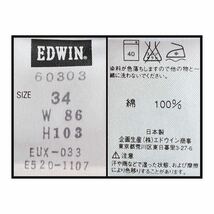 ★☆W34inch-86.36cm☆★EDWIN 603X No.60303★☆深味色ダメージ☆★_画像8