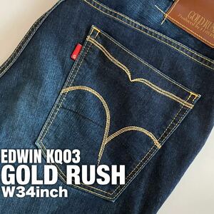 ★☆W34inch-86.36cm☆★EDWIN KQ03 刺繍美ジーンズ★☆GOLD RUSH Model☆★