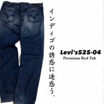 ★☆W34inch-86.36cm☆★Levi's525 No.525-04★☆PREMIUM RED TAB☆★_画像9