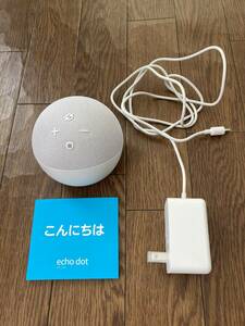 Echo Dot with clock　第5世代