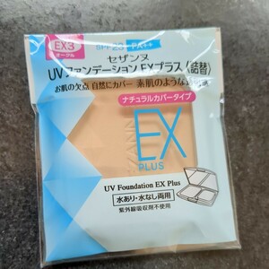 Продано Cezanne UV Foundation EX Plus EX3 (Охра) Сменный блок Все сезоны