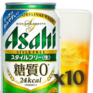 ファミリーマート　 アサヒ　スタイルフリー生　350ml　無料 引換券　10枚